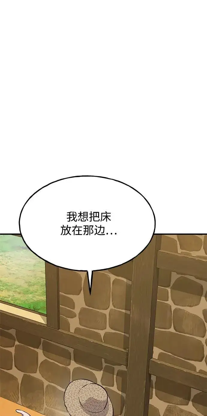 漫画《我独自在高塔种田》[第61话] 解毒大葱第90张图