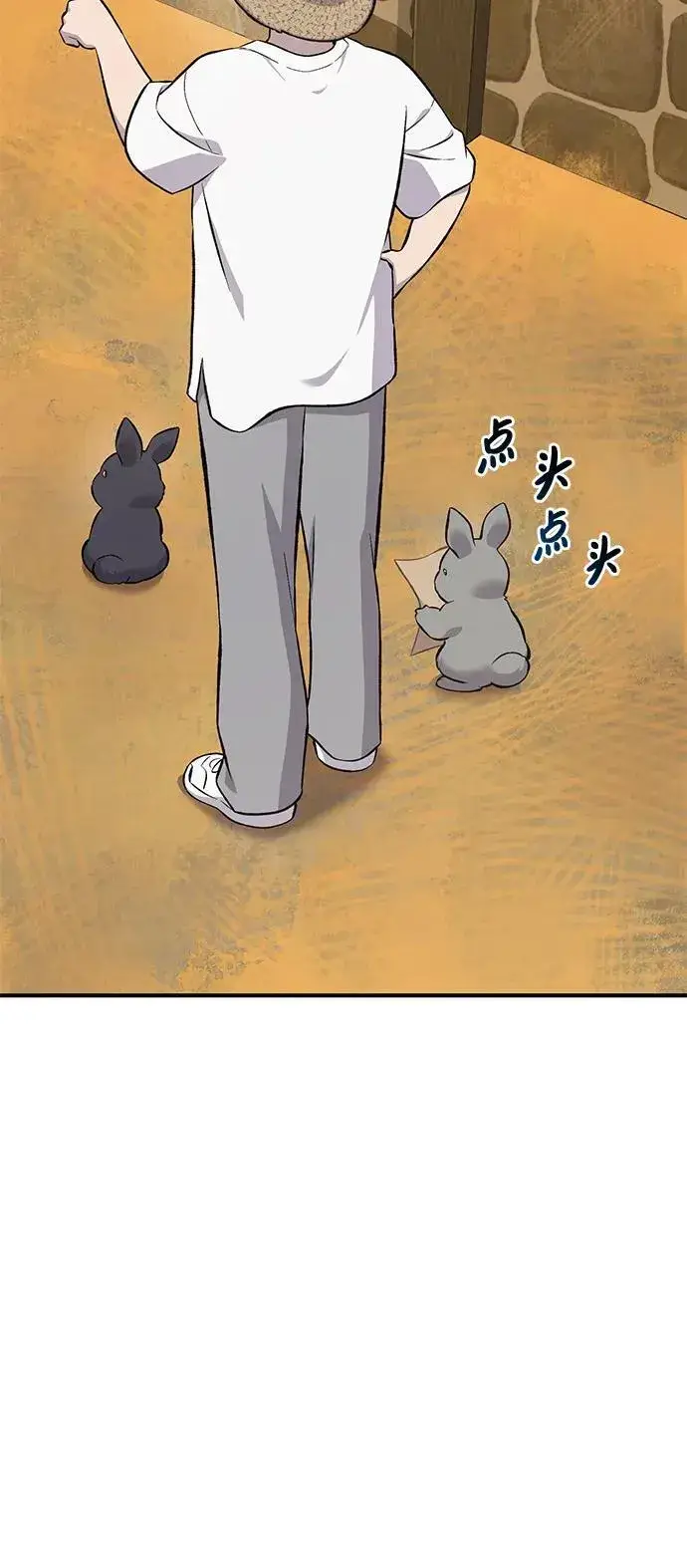 漫画《我独自在高塔种田》[第61话] 解毒大葱第91张图