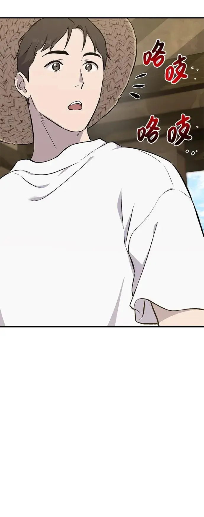 漫画《我独自在高塔种田》[第61话] 解毒大葱第92张图