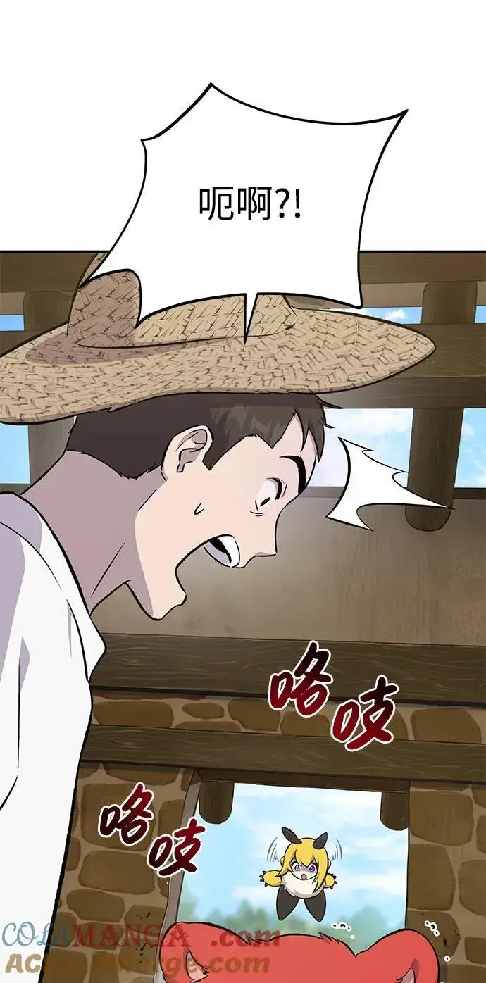 漫画《我独自在高塔种田》[第61话] 解毒大葱第93张图