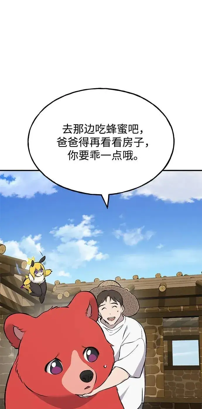 漫画《我独自在高塔种田》[第61话] 解毒大葱第99张图