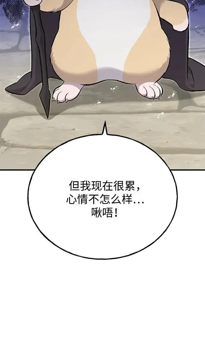 《我独自在高塔种田》[第62话] 蜂蜜熊图102