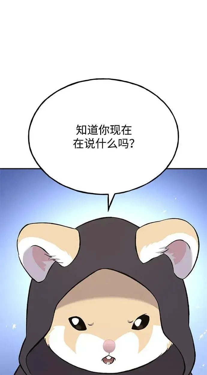 《我独自在高塔种田》[第62话] 蜂蜜熊图111
