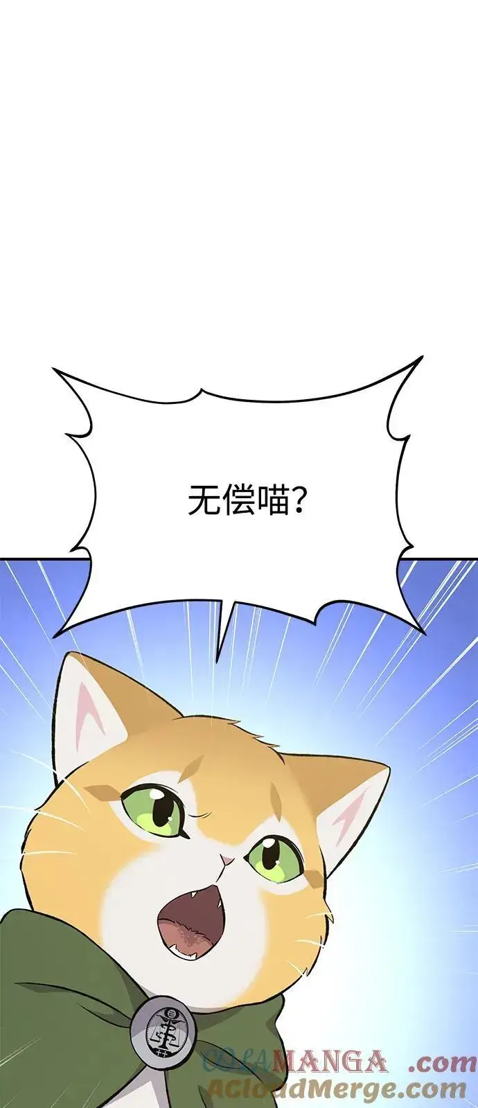 《我独自在高塔种田》[第62话] 蜂蜜熊图117