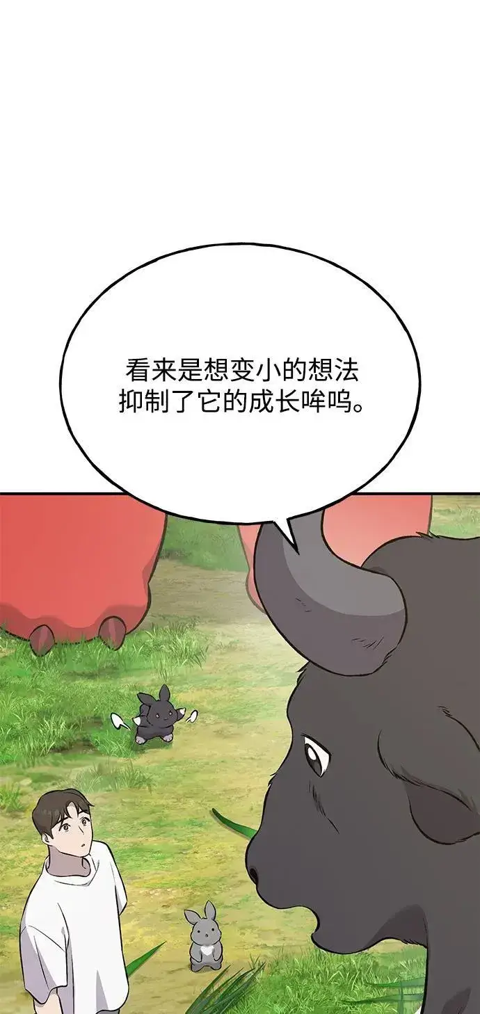 《我独自在高塔种田》[第62话] 蜂蜜熊图12