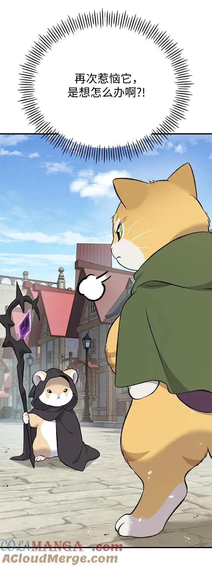 《我独自在高塔种田》[第62话] 蜂蜜熊图121