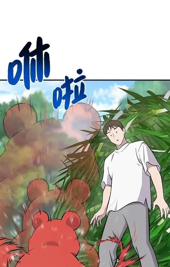 《我独自在高塔种田》[第62话] 蜂蜜熊图15