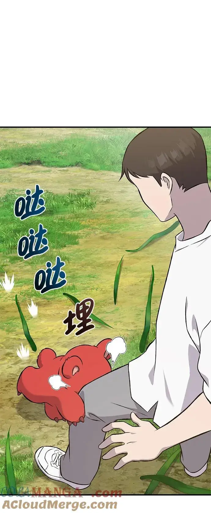 《我独自在高塔种田》[第62话] 蜂蜜熊图17