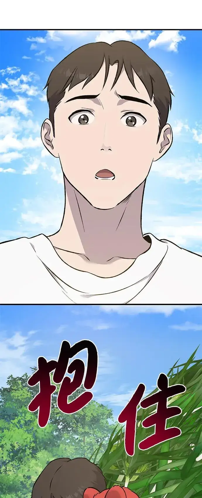 《我独自在高塔种田》[第62话] 蜂蜜熊图20