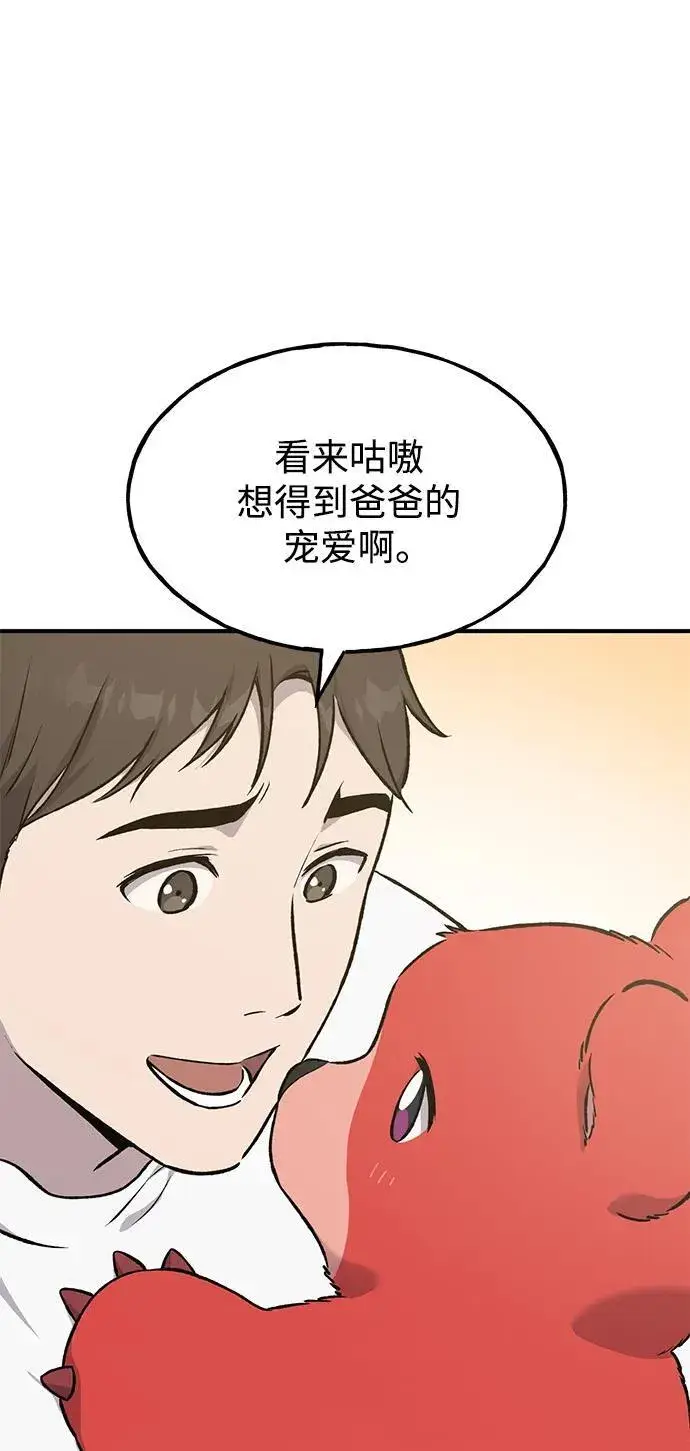 《我独自在高塔种田》[第62话] 蜂蜜熊图22