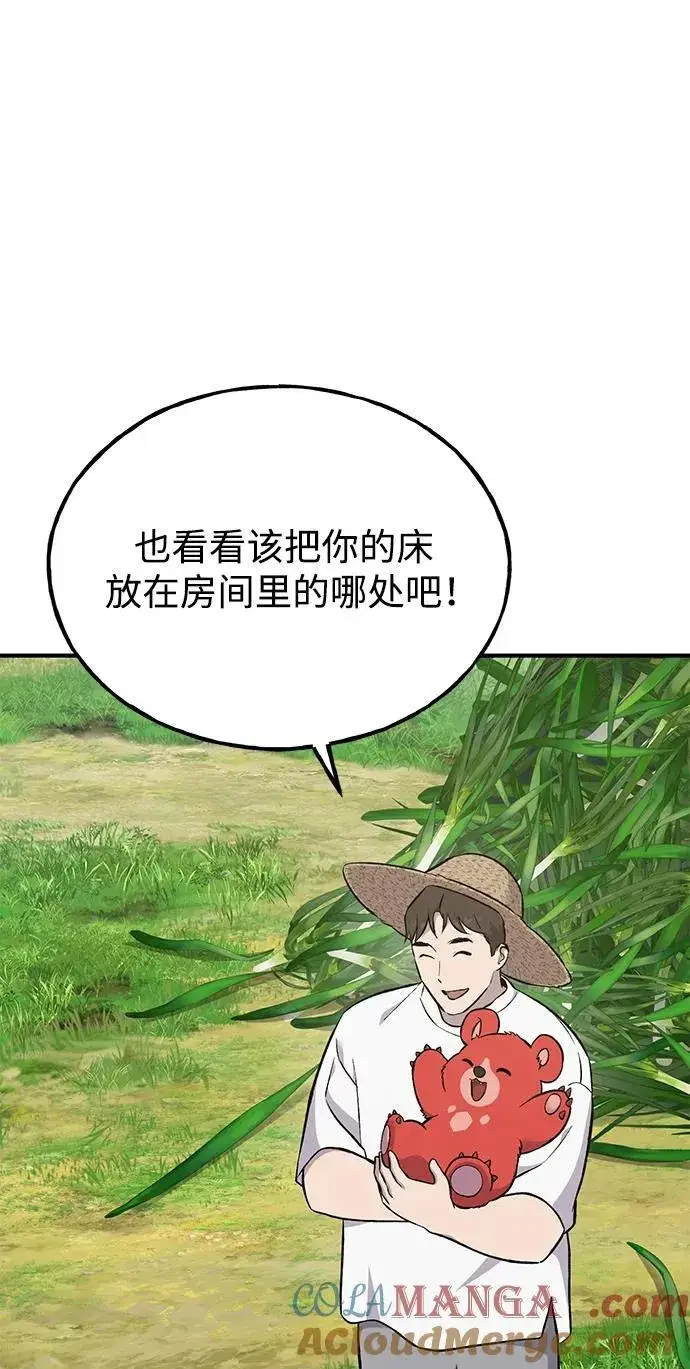 《我独自在高塔种田》[第62话] 蜂蜜熊图25