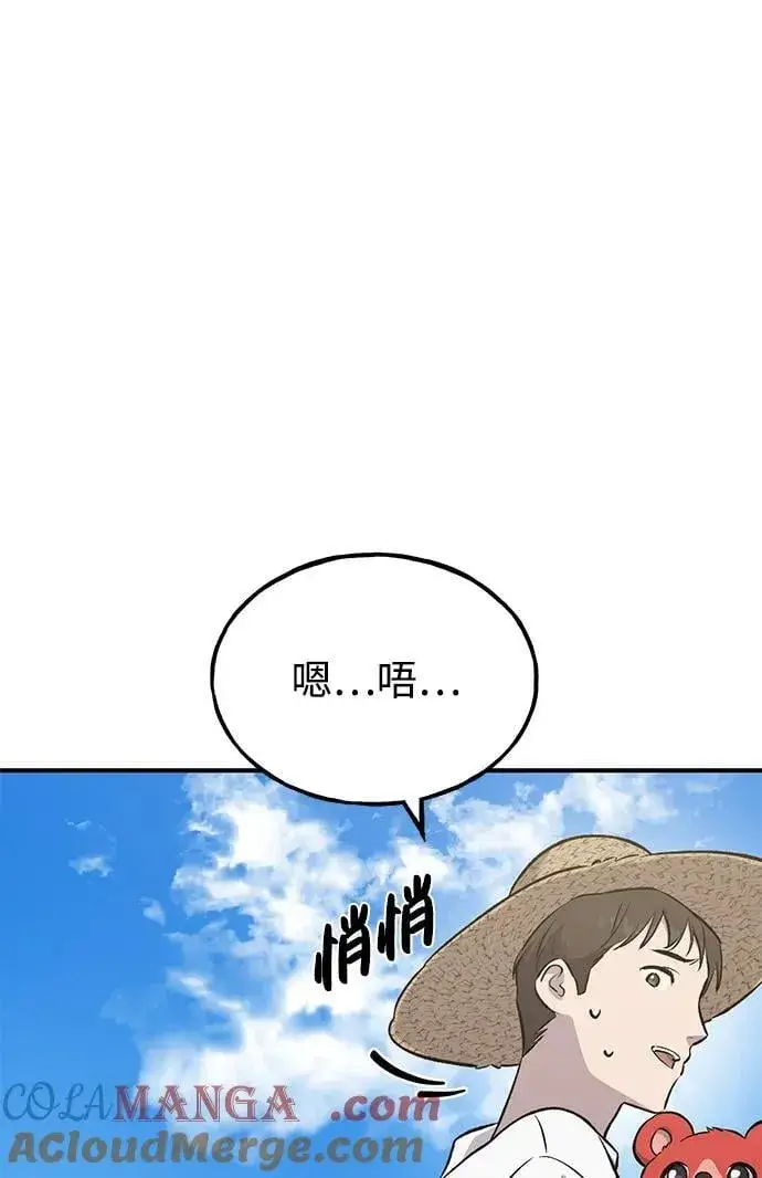 《我独自在高塔种田》[第62话] 蜂蜜熊图29