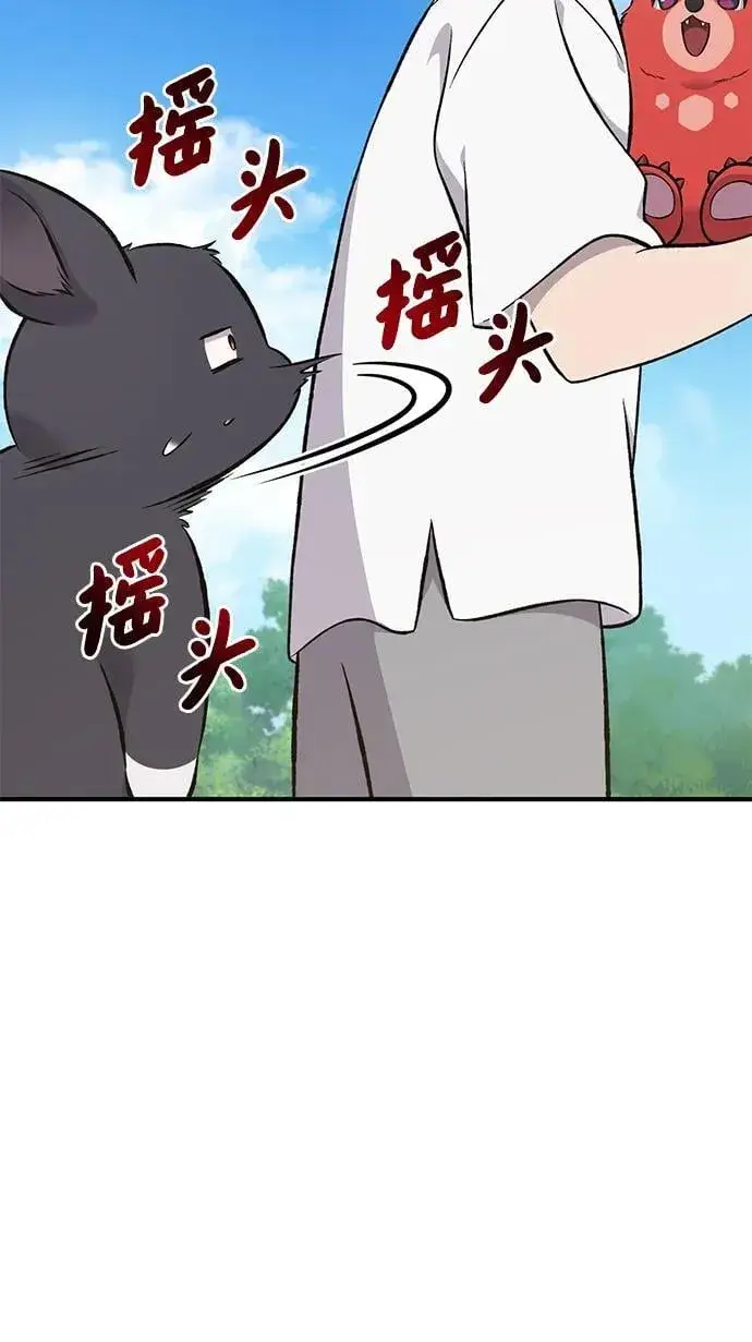 《我独自在高塔种田》[第62话] 蜂蜜熊图30