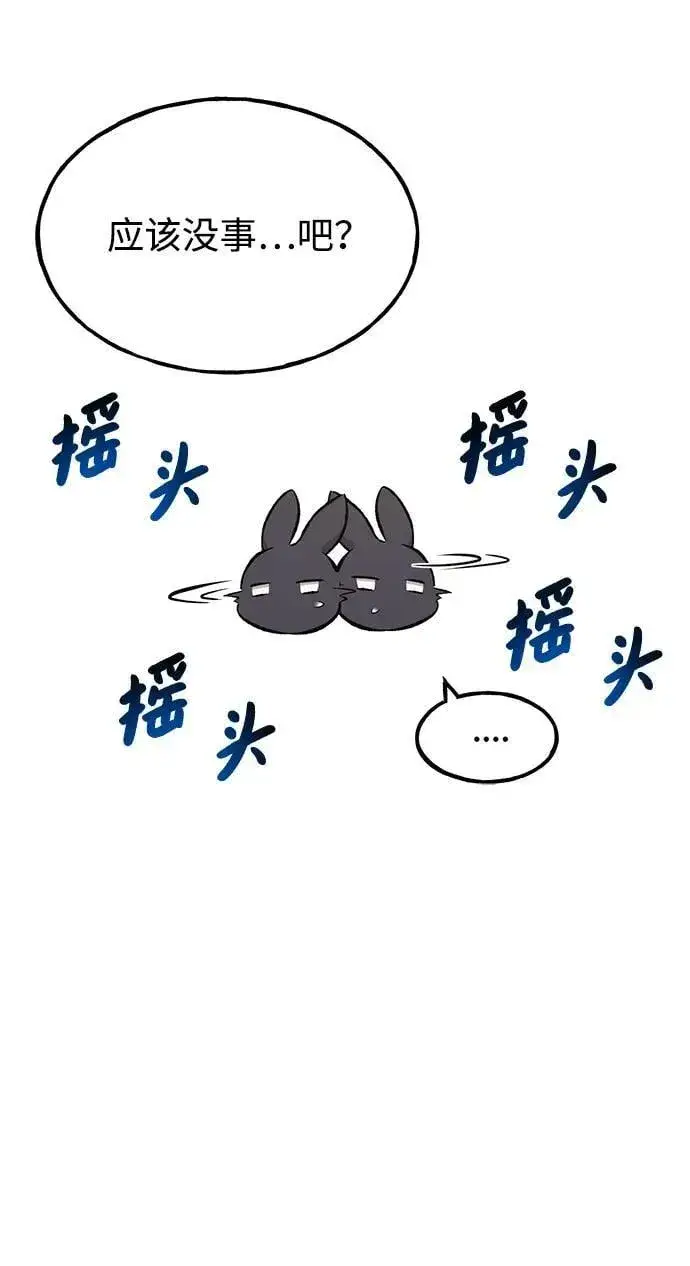 《我独自在高塔种田》[第62话] 蜂蜜熊图31