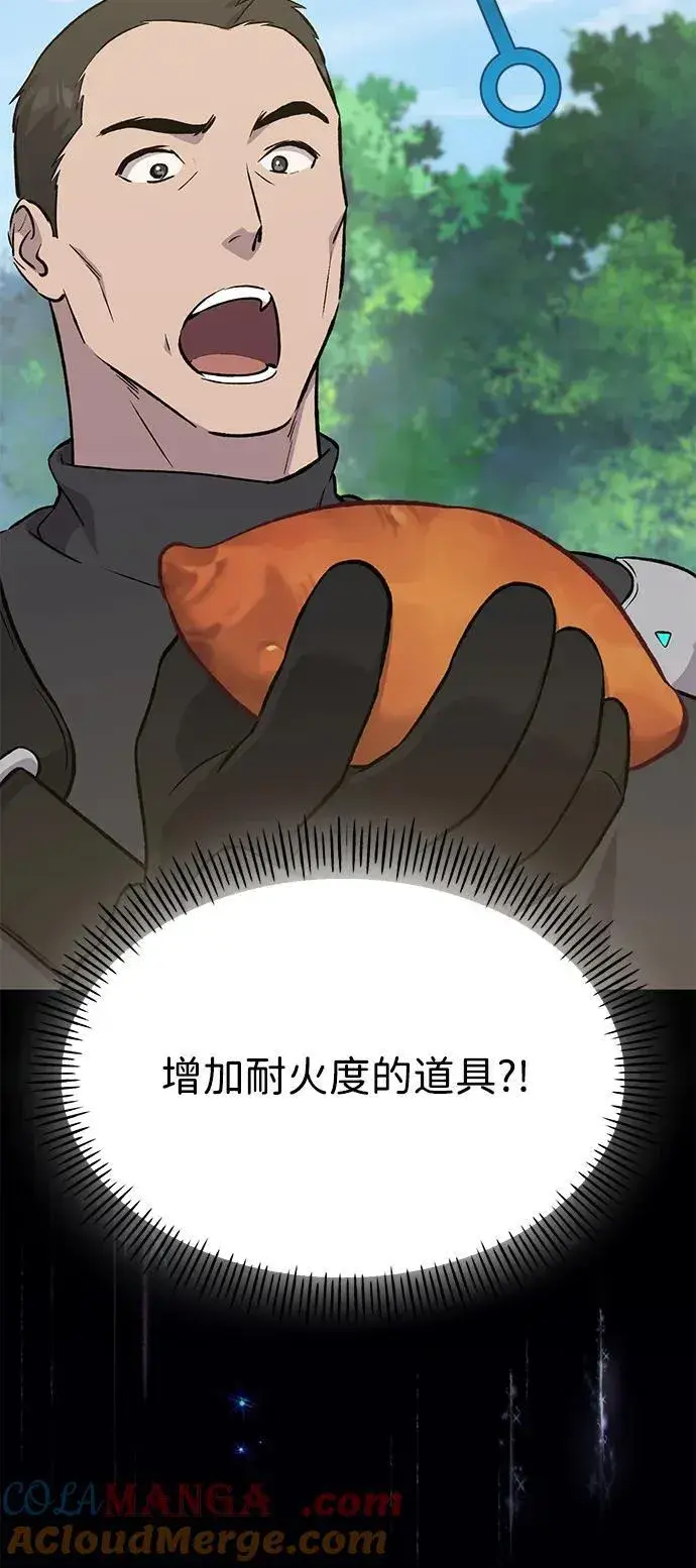 《我独自在高塔种田》[第62话] 蜂蜜熊图37