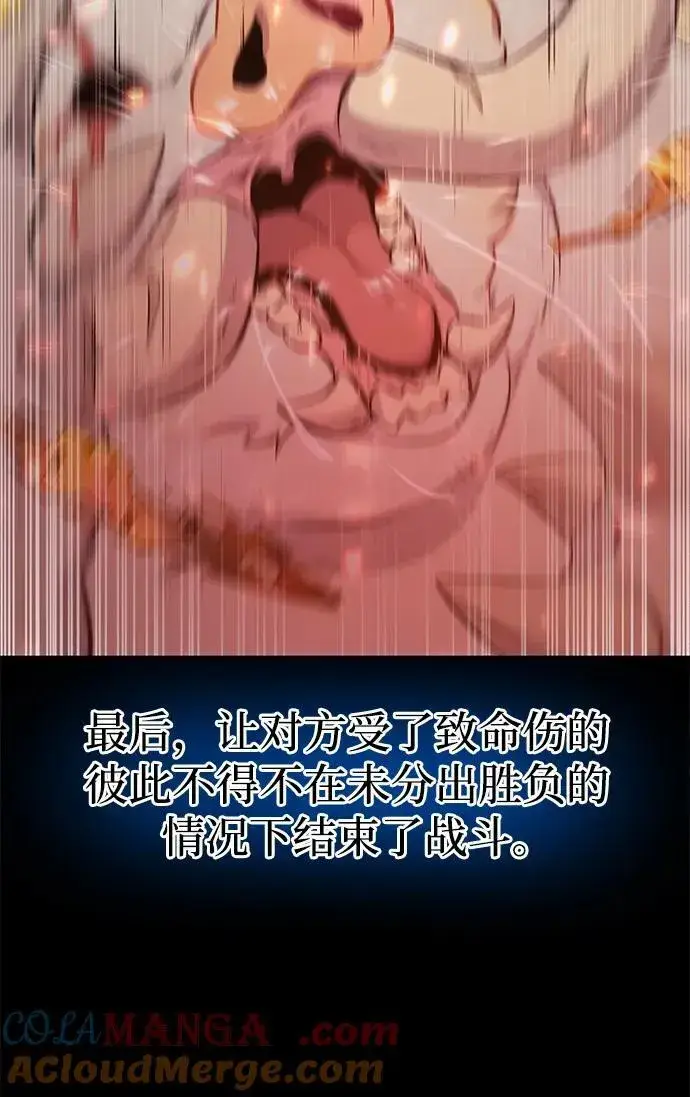 《我独自在高塔种田》[第62话] 蜂蜜熊图45
