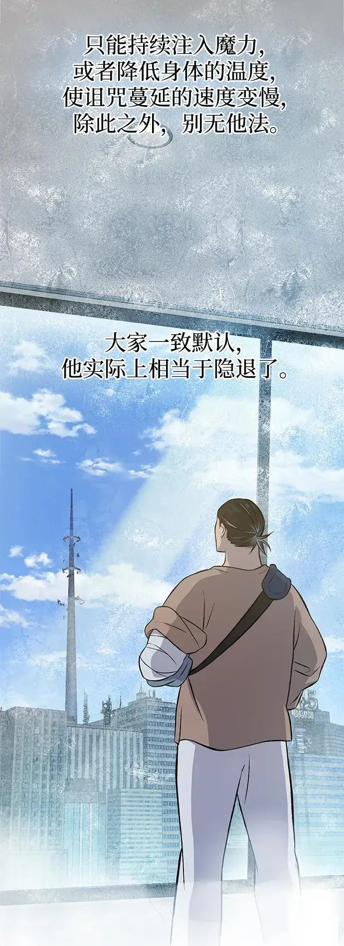 《我独自在高塔种田》[第62话] 蜂蜜熊图47
