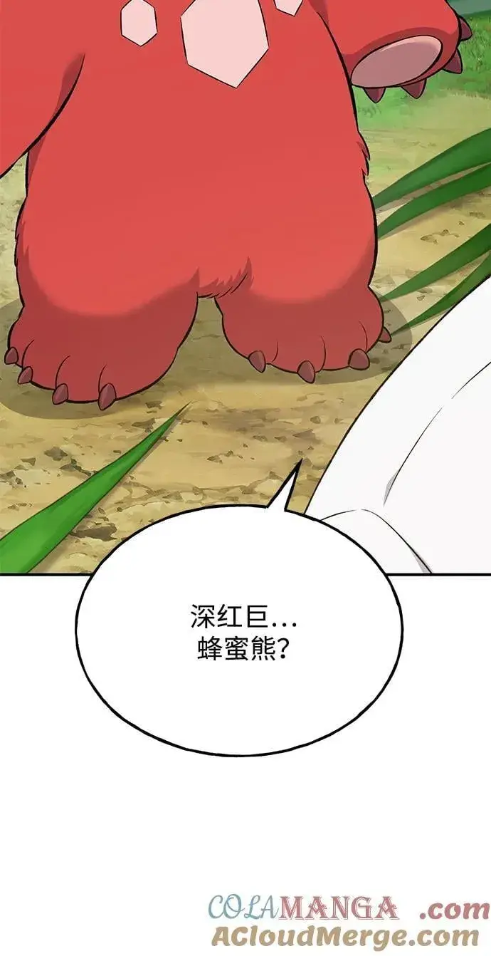 《我独自在高塔种田》[第62话] 蜂蜜熊图5