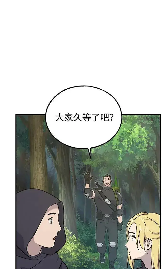 《我独自在高塔种田》[第62话] 蜂蜜熊图58