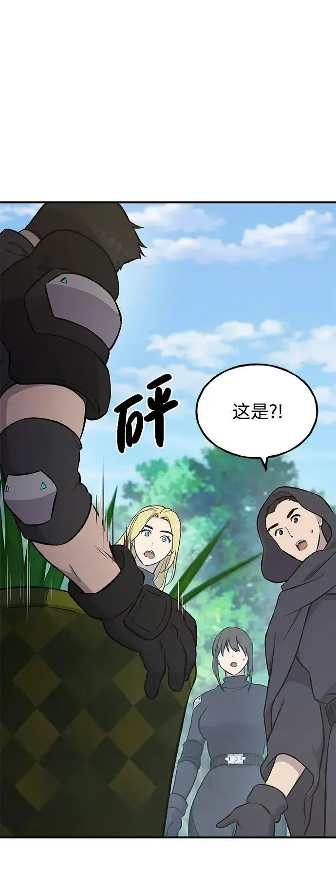 《我独自在高塔种田》[第62话] 蜂蜜熊图60
