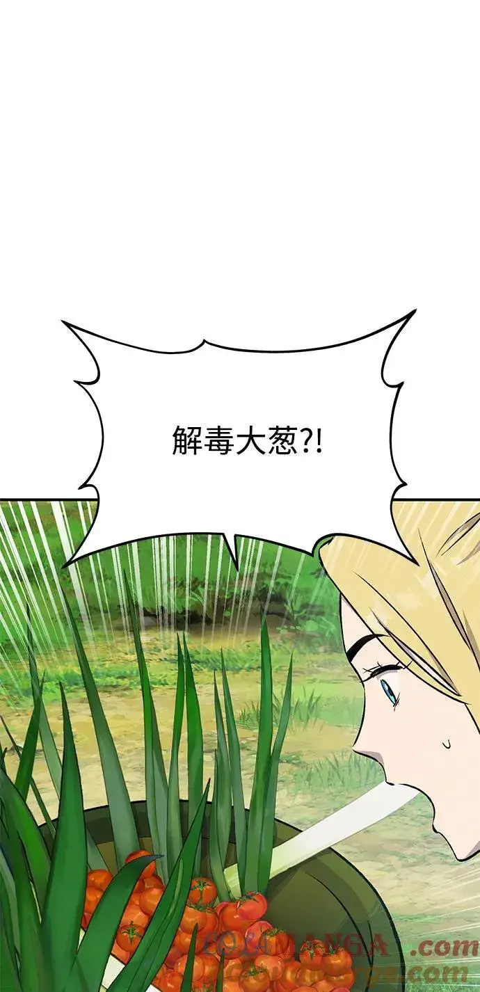 《我独自在高塔种田》[第62话] 蜂蜜熊图61