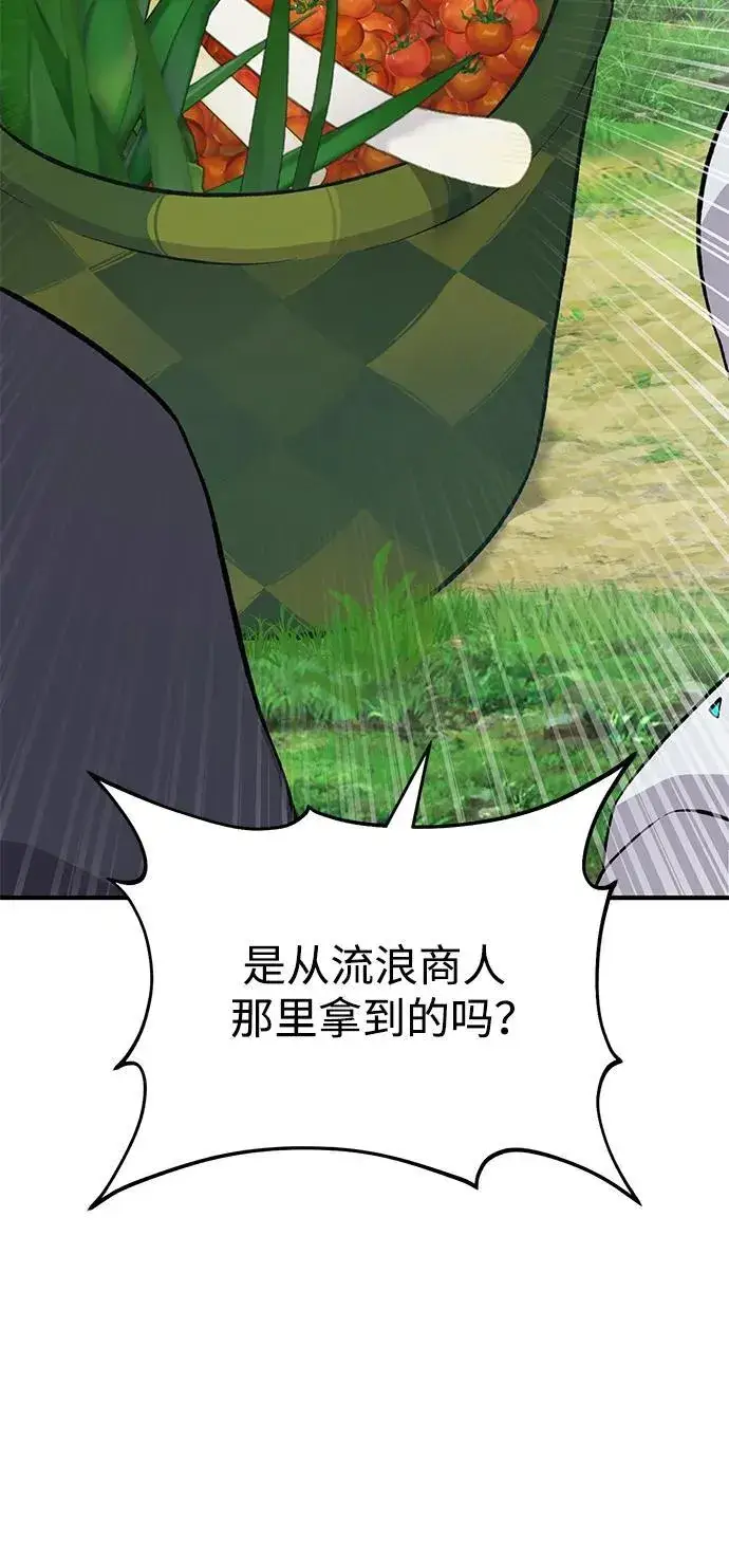 《我独自在高塔种田》[第62话] 蜂蜜熊图62