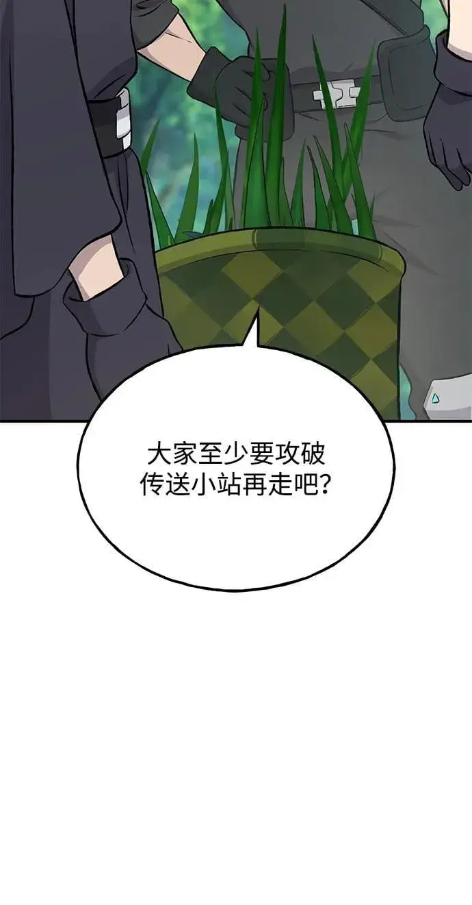 《我独自在高塔种田》[第62话] 蜂蜜熊图64