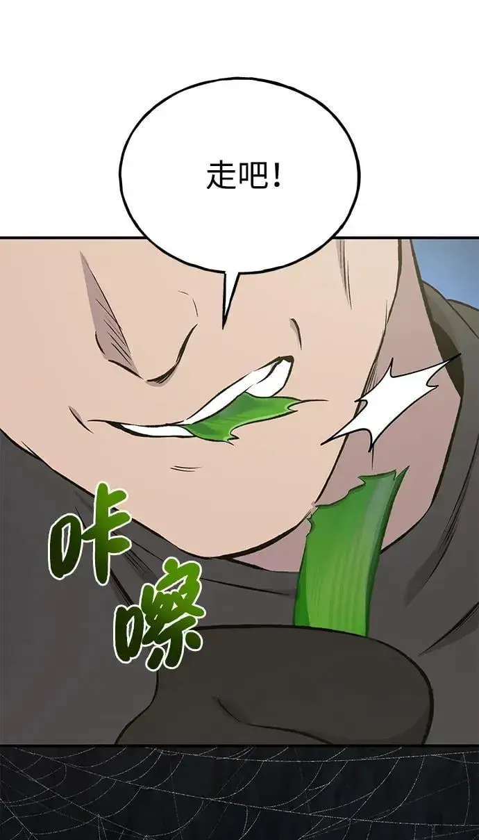 《我独自在高塔种田》[第62话] 蜂蜜熊图66