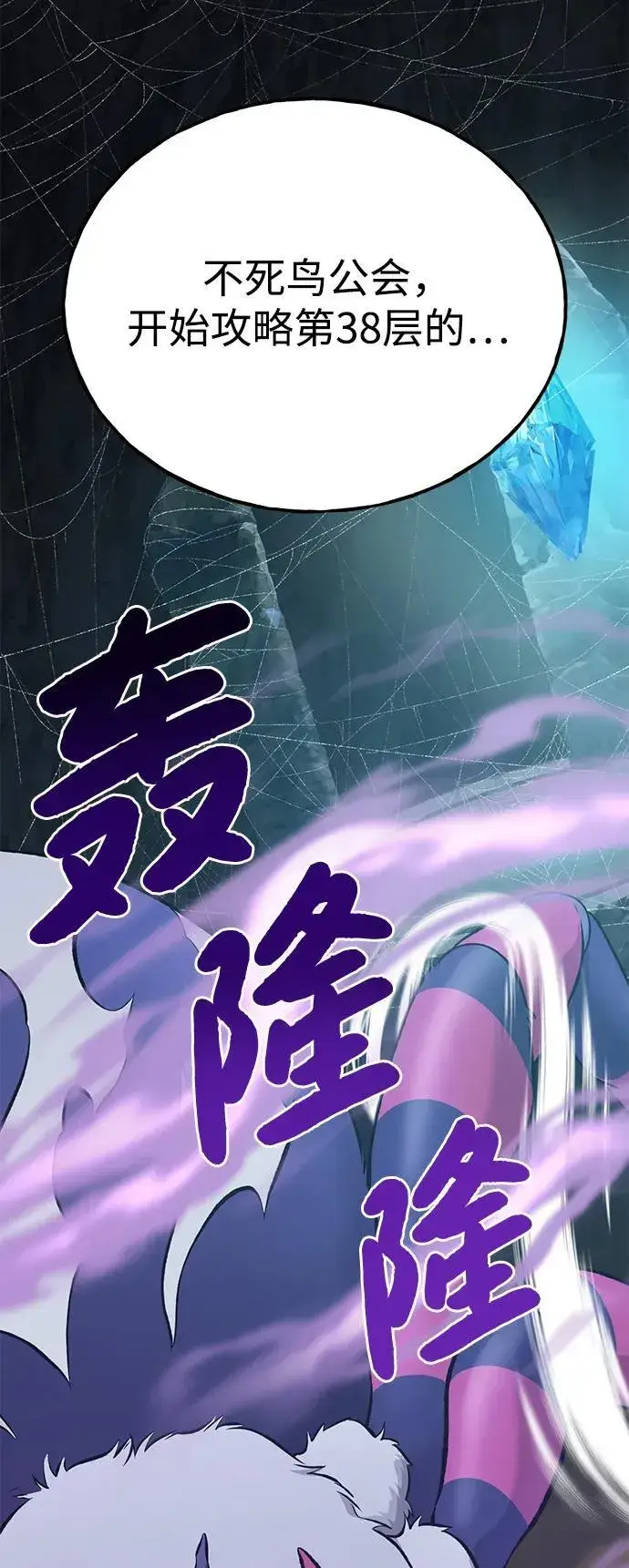 《我独自在高塔种田》[第62话] 蜂蜜熊图67