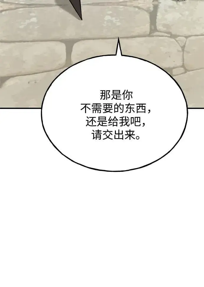《我独自在高塔种田》[第62话] 蜂蜜熊图86