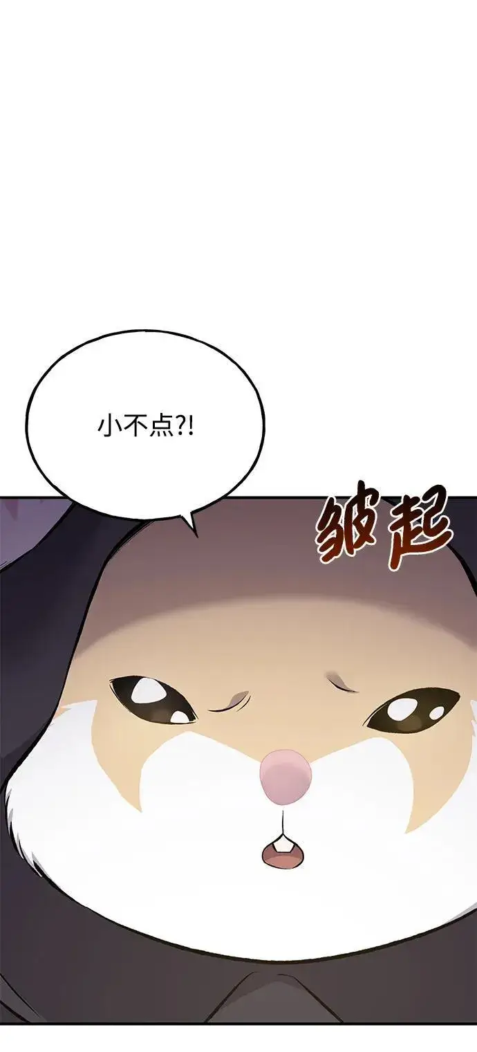 《我独自在高塔种田》[第62话] 蜂蜜熊图88