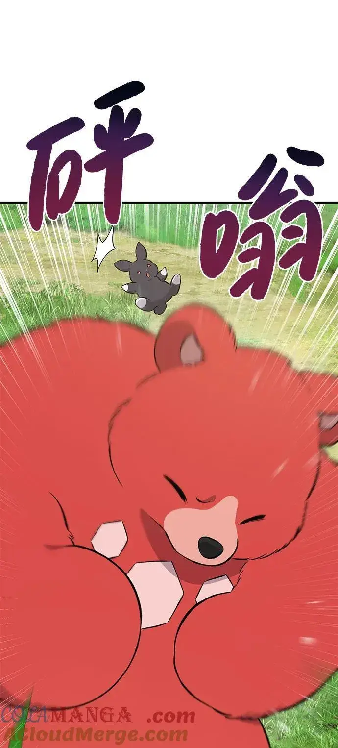 《我独自在高塔种田》[第62话] 蜂蜜熊图9