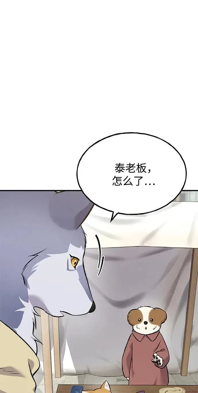 《我独自在高塔种田》[第62话] 蜂蜜熊图90