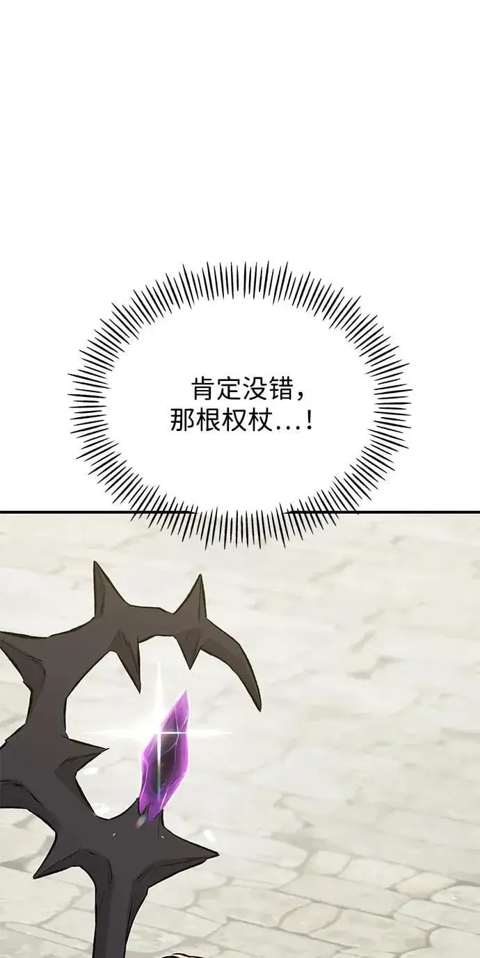 《我独自在高塔种田》[第62话] 蜂蜜熊图95