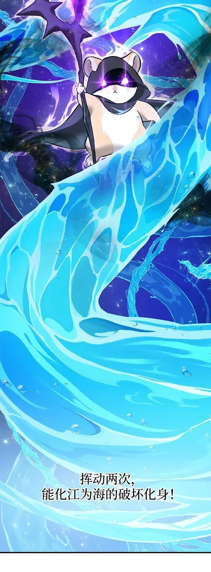 《我独自在高塔种田》[第62话] 蜂蜜熊图98