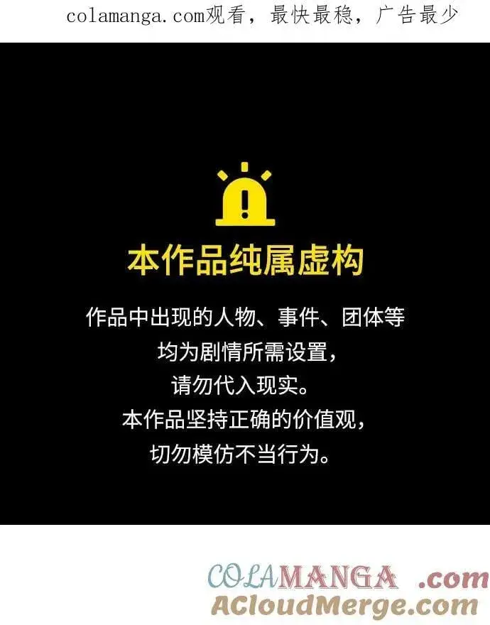 《我独自在高塔种田》[第63话] 突变图1