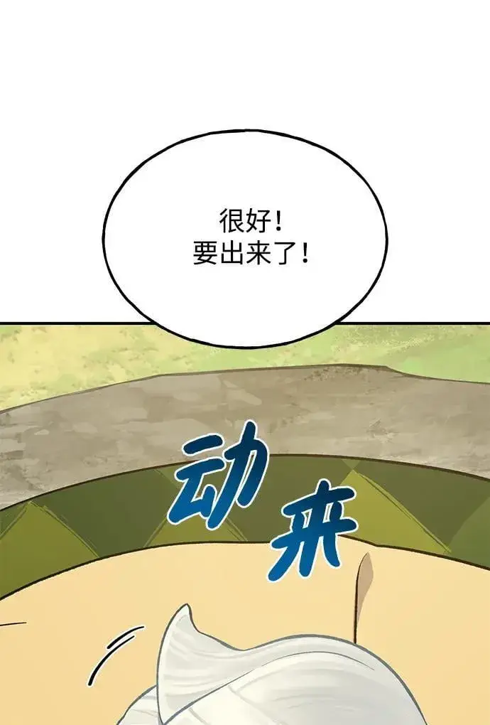 《我独自在高塔种田》[第63话] 突变图100