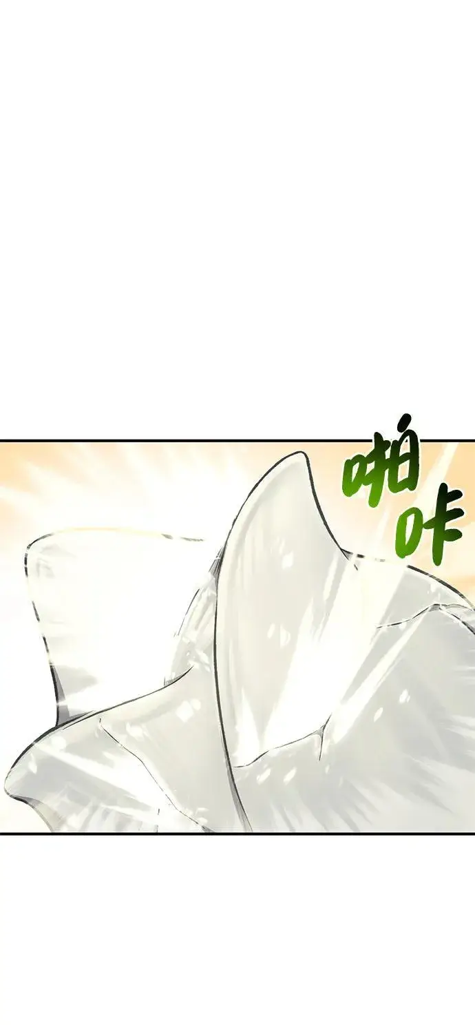 《我独自在高塔种田》[第63话] 突变图103