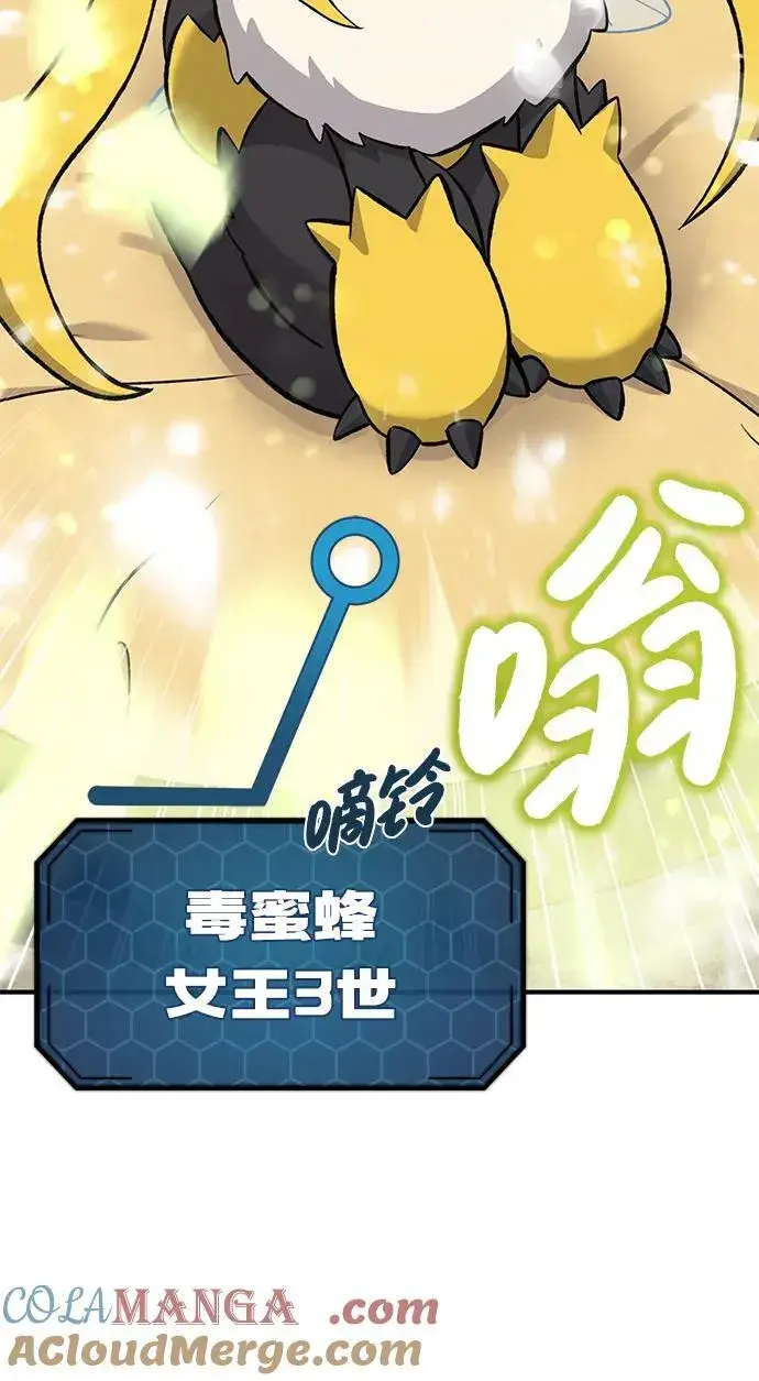 《我独自在高塔种田》[第63话] 突变图105