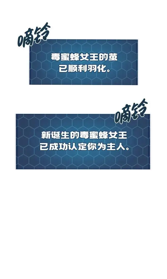 《我独自在高塔种田》[第63话] 突变图106