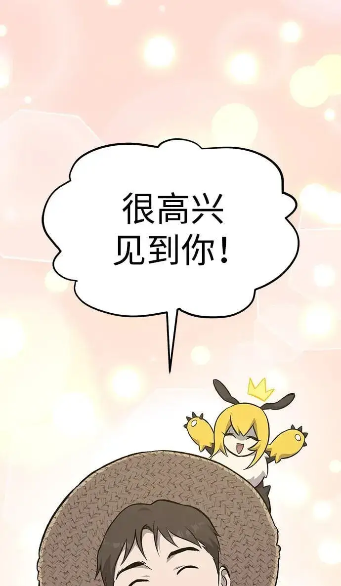 《我独自在高塔种田》[第63话] 突变图108