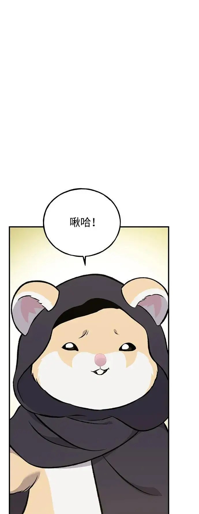 《我独自在高塔种田》[第63话] 突变图11