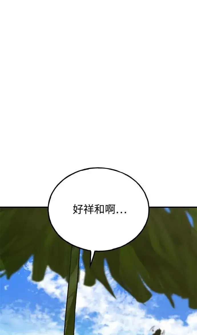 《我独自在高塔种田》[第63话] 突变图115