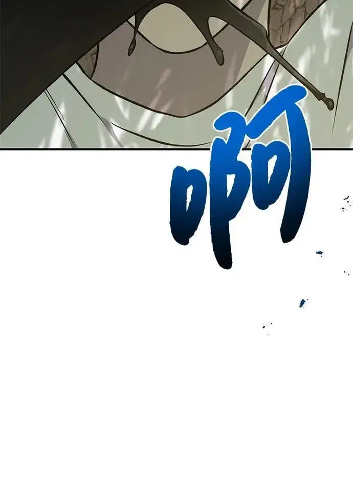 《我独自在高塔种田》[第63话] 突变图119