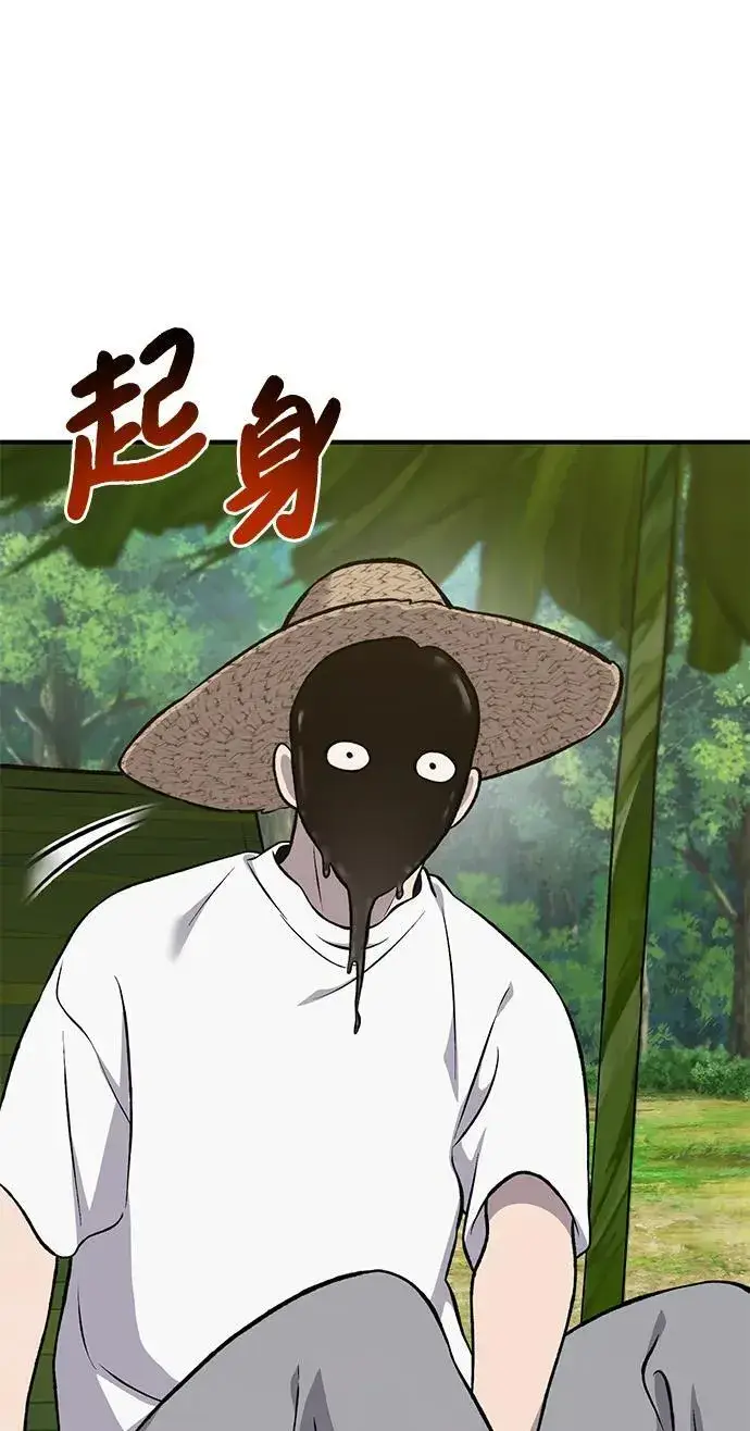 《我独自在高塔种田》[第63话] 突变图120