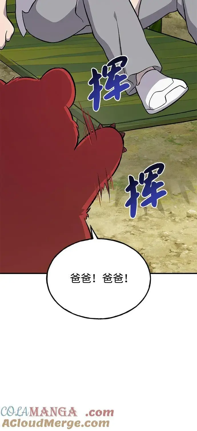 《我独自在高塔种田》[第63话] 突变图121