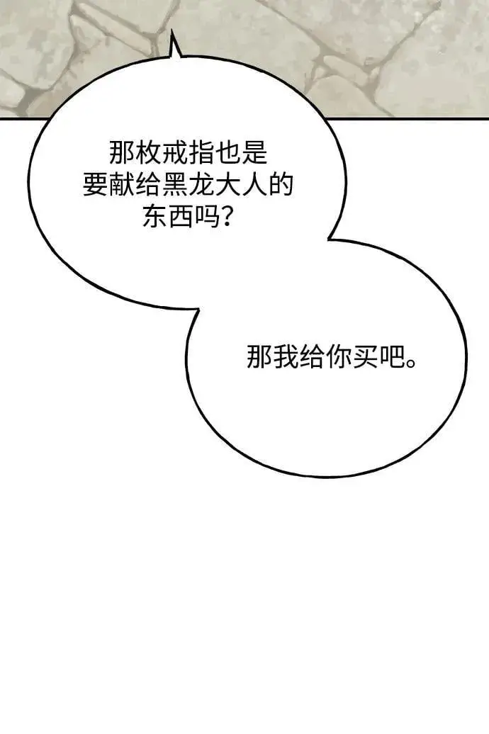 《我独自在高塔种田》[第63话] 突变图16
