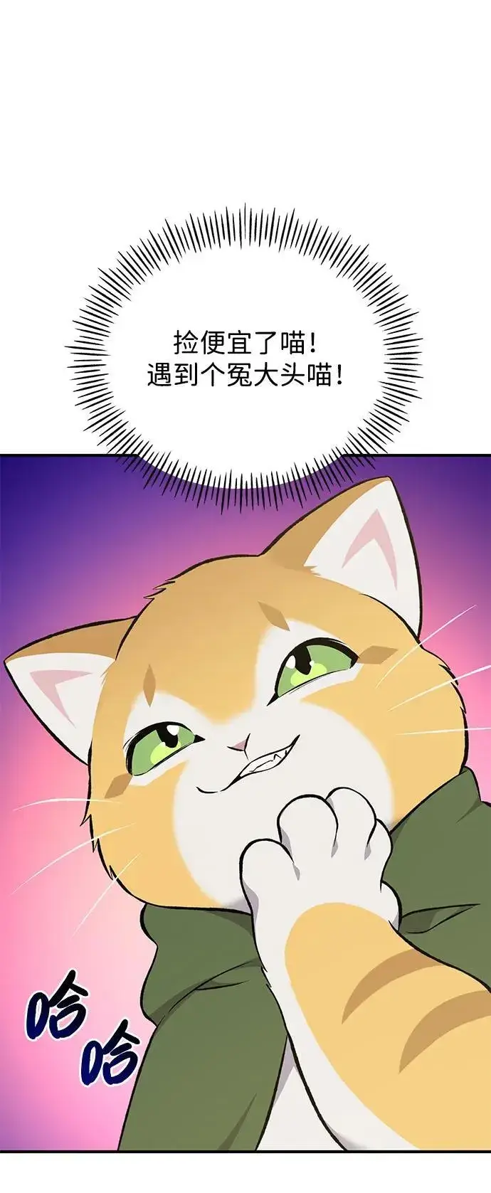 《我独自在高塔种田》[第63话] 突变图19