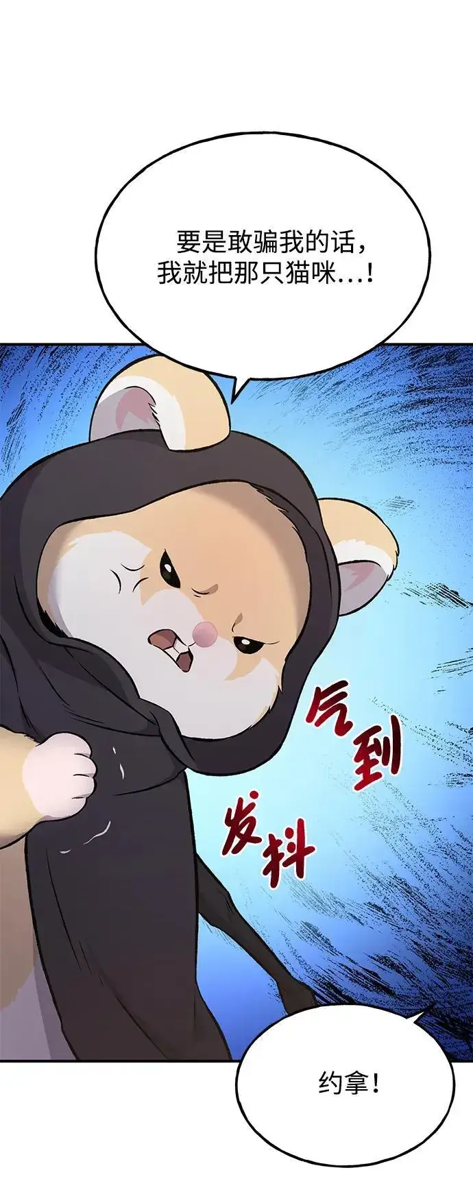 《我独自在高塔种田》[第63话] 突变图27