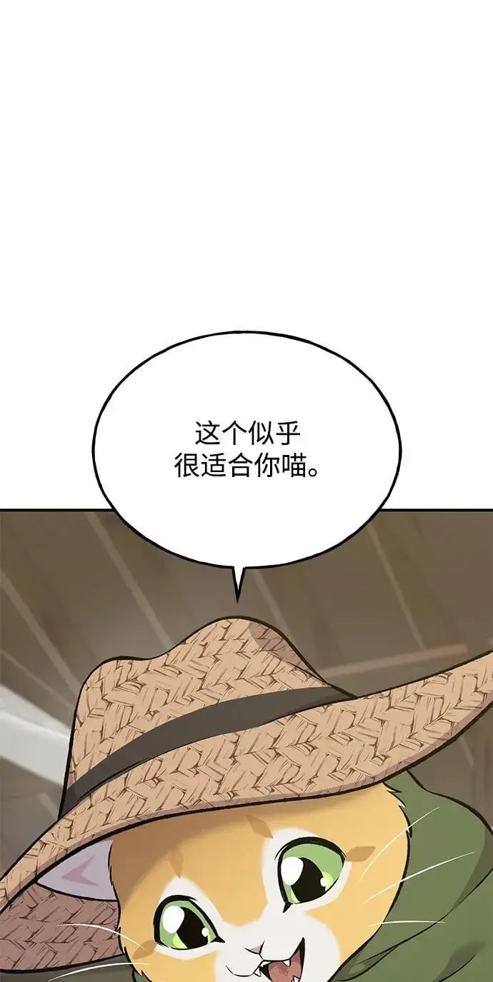 《我独自在高塔种田》[第63话] 突变图28